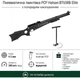 Пневматическая винтовка PCP Hatsan BT65RB Elite (4.5мм, 40 Дж, с насосом Artemis 30D) - изображение 1