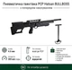Пневматическая винтовка PCP Hatsan BullBoss (4.5мм, 36 Дж, с насосом Artemis 30D) - изображение 1