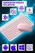 Клавіатура бездротова Bluetooth 5.2 комплект з ергономічною мишею безшумна ультратонка міні акумуляторна портативна набір для Android Windows iOS телефона планшета ноутбука Smart TV для роботи навчання друку керування Kit+ українська розкладка в комплекті - зображення 10