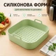 Силіконове деко - форма для аерогриля / духовки / мультипечі Bilden квадратне деко - коврик для запікання / випічки м'яса / риби / тортів / запіканок, 20х20 см, салатовий (105219074) - зображення 1