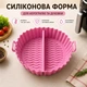Кругла силіконова форма для аерогриля / духовки / мультипечі Waves багаторазова формочка з роздільником для випічки / м'яса / риби / овочів, 21 см (для 5.7 - 7.6 л), рожева (136652055) - зображення 1