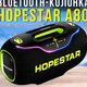 Портативна Bluetooth колонка Hopestar A80 потужна акустика для вечірок і активного відпочинку з RGB-підсвіткою - зображення 6