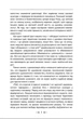 Матриця божевілля : збірник праць - изображение 5