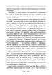 Матриця божевілля : збірник праць - изображение 6