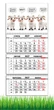 Календарь настенный квартальный на 2027 год на три пружины, Apriori, год Козы, символ года Коза, 29,7х61см , 74 вид - изображение 1