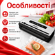 Вакууматор Sokany SK-13076 для вакуумной упаковки продуктов с сенсорным управлением, режимами для сухих и влажных продуктов, мощностью 200 Вт, силой всасывания до -70 кПа - изображение 4