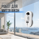 Автоматический робот для мойки окон Glass Cleaning Robot с пультом управления для стекла, зеркал и витрин, белый - изображение 2