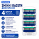 Змінні касети для гоління Fusion, 4 шт. у пластиковому ергономічному кейсі, для всіх станків Fusion - изображение 1