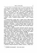 Початки шахіста : навчальне репринтне видання - изображение 5