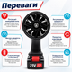 Аккумуляторная ручная воздуходувка 500000 об/мин с двумя аккумуляторами 21V 3000mAh Садовый пылесос с регулировкой скорости и поворотной конструкцией - изображение 2