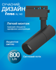 Світлодіодний трековий світильник Feron AL140 10Вт 4000K чорний (світло нейтральне) (AL140/10/4000BK) - зображення 2