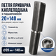 Петля приварна краплеподібна 20×140 мм для металевих дверей воріт і хвірток - зображення 1