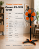 Напольный вентилятор Crown FS-1619 40 Вт - телескопический осевой с таймером, 3 режимами и автоповоротом - изображение 3