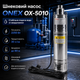 Насос погружной шнековый ONEX OX 5010 2250 Вт 30 л мин погружение 60 м для скважины колодца и водоснабжения - изображение 1