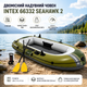 Надувная лодка Intex 66332 Seahawk 2 двухместная, 236×114×41 см, вёсла и насос в комплекте - изображение 1