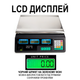 Електронні торгівельні ваги до 30 кг Digital Lion ACS-A9 торгові ваги для торгівлі з точністю до 5г black - изображение 7
