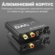Цифро-аналоговий перетворювач звукового сигналу з оптичного Toslink (SPDIF) та коаксіального на RCA та mini Jack 3.5 мм Addap - изображение 8