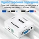 Конвертер відео сигналу з аналогового VGA на цифровий HDMI порт Addap VGA2HDMI-01, Full HD 1080P - изображение 6