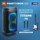 Портативная акустика JBL PartyBox 130 White (JBLPB130WHTEP) - изображение 6