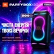 Портативная акустика JBL PartyBox 130 White (JBLPB130WHTEP) - изображение 10