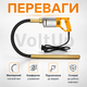 Глубинный вибратор для бетона VibeForge Pro-35 900 Вт, булава 35 мм, гибкий вал 1,5 м, 4000 об/мин - изображение 4
