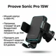 Универсальный держатель для телефона в авто Proove Sonic Pro. Автомобильный держатель с беспроводной зарядкой 15W - изображение 2