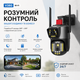 Камера відеоспостереження V380 V380 Чорний 8 Мп Wi-Fi PTZ 2 об'єктиви IP66 - зображення 1