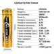 Аккумулятор LiitoKala 18650 USB-18-T35 3500mAh 3.7V Li-Ion с зарядкой от USB Type-C - изображение 4