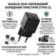 Сетевое зарядное устройство на 30W Baseus Palm Fast Charger (Type-C, QC3.0, PD3.0). Black - изображение 2