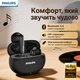 Навушники Philips TAT1199 бездротові, швидке заряджання (Bluetooth 5.4, 70 годин роботи) black - изображение 4