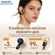 Навушники Philips TAT1199 бездротові, швидке заряджання (Bluetooth 5.4, 70 годин роботи) black - изображение 6