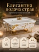 Мармитница фарфоровая настольная прямоугольная разборная 1.5 л на металлической подставке со стеклянной крышкой для подачи горячих блюд с подогревом мармит фарфоровый 35.5×19×15.5 см Белый - изображение 2