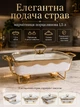 Мармитница фарфоровая настольная прямоугольная разборная 1.5 л на металлической подставке со стеклянной крышкой для подачи горячих блюд с подогревом 2 свечи-таблетки мармит фарфоровый 35.5×19×15.5 см Белый - изображение 2