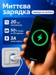 Комплект швидкої зарядки Мережевий зарядний пристрій 20W USB-C Power Delivery + Кабель USB-C – Lightning 1 м Швидка зарядка для iPhone, iPad, AirPods, Біла - зображення 5