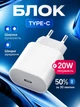 Сетевое зарядное устройство 20W Power Delivery (PD) блок для быстрой зарядки Apple iPhone, iPod, Samsung. Xiaomi, Meizu, Huawei, Vivo. Oppo 20W USB-C Power Adapter Type-C White - изображение 1