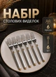 Набір столових виделок 6 штук із нержавіючої сталі 21 см 6 штук вилки з нержавіючої сталі для сервірування стіл Сріблястий із золотом - зображення 1