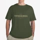 Футболка чоловіча з принтом Троєщина, хакі, 2XL - зображення 1