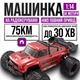 Машинка Kfplan KF18 1:14 4WD на радиоуправлении радиоуправляемый автомобиль Монстер трак 60 км/ч Дрифт Авто - изображение 1