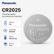 Батарейка Panasonic CR2025 3V 165 мАг Lithium в упаковці 5 шт (CR-2025/5BE) - зображення 1