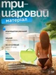 Водостойкий универсальный коврик для пляжа и пикника, с увеличенной подстилкой 200x200 см, Салатовый комбинированный (1659146546) - изображение 6