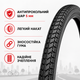 Покришка велосипедна ChaoYang 28×1.75 (47-622) антипрокольна 5 мм «Ялинка» для міського та туристичного велосипеда - зображення 5