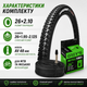 Комплект покрышка ChaoYang 26×2.10 ZIPPERING + велосипедная камера Grey's 26×1.95–2.125 AV 48 мм для MTB и городского велосипеда - изображение 6