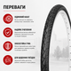 Покрышка велосипедная Deli Tire 28×1.5 (700×38C) для городского и туристического велосипеда, Индонезия - изображение 2