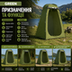 Туристичний намет душ туалет GREEN автоматичний 120х120х190 см роздягальня кемпінговий зелений 2 кг - изображение 3