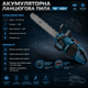 Аккумуляторная цепная пила Alfarid 48V с шиной 16 дюймов двумя аккумуляторами бесщеточным двигателем автоматической смазкой цепи и плавным пуском синяя - изображение 2