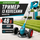 Аккумуляторный триммер Makita UR2000DWAE 48 В, 6 А·ч с двумя аккумуляторами, бесщеточным двигателем, телескопической штангой и антивибрационной системой для стрижки травы и сорняков - изображение 1