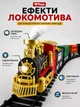 Железная дорога детская WToys 36988 «Железнодорожные приключения» с парогенератором на 30 деталей, разноцветная - изображение 3