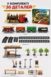 Железная дорога детская WToys 36988 «Железнодорожные приключения» с парогенератором на 30 деталей, разноцветная - изображение 5