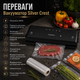 Вакууматор для продуктов Silver Crest 130 Вт вакуумный упаковщик для пищи бытовой запайщик пакетов до 30 см для мяса рыбы овощей фруктов - изображение 10