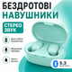 Стерео беспроводные наушники Bluetooth 5.3 для музыки и звонков с зарядным футляром мятно-зеленые - изображение 1